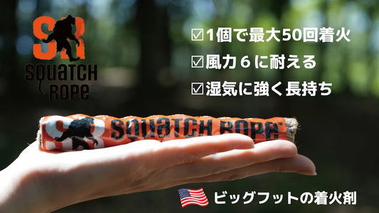 SquatchRope